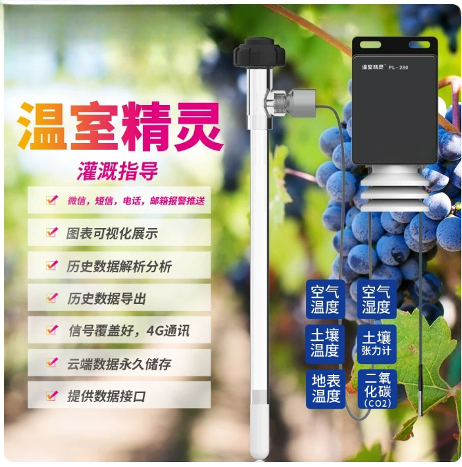 Precision Farming Smart Agriculture - Slimme landbouwtensiometer bodemvochtigheidssensor, aanpasbare meter voor